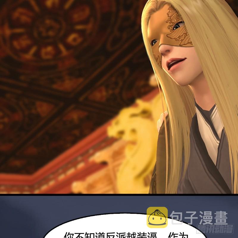 第285话：让我教你做人吧28