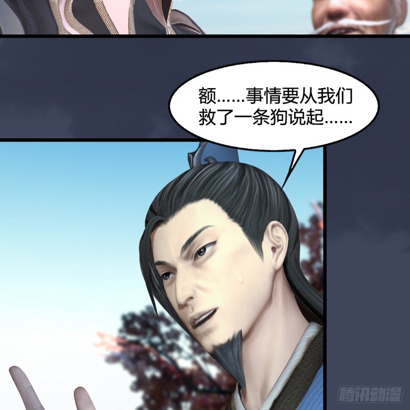 第385话：又见黄泉始祖14
