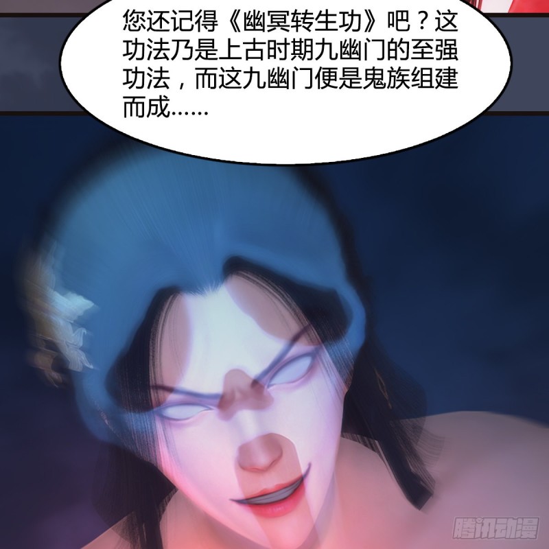 第369话：原来是鬼族22