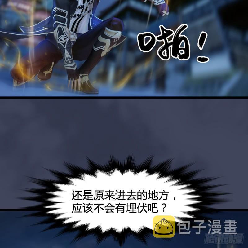 第255话：埋伏14