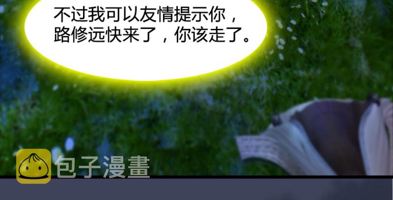 第201话：西泽尔再现23