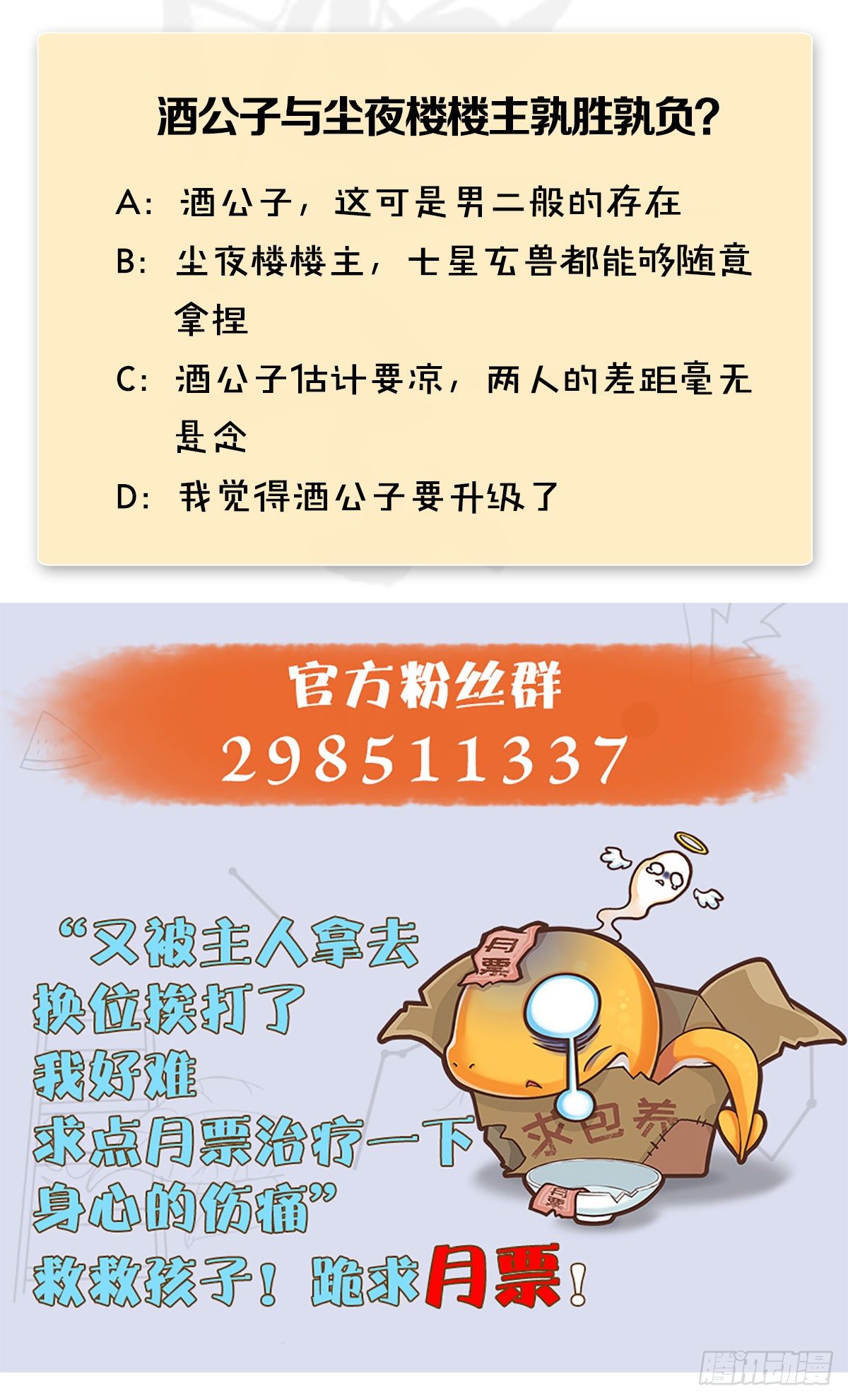 第493话：月相杯96