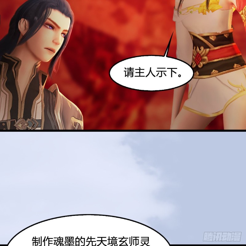 第310话：收服凌霄七子19