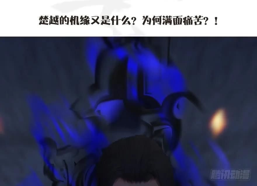105 心魔幻境（二）89