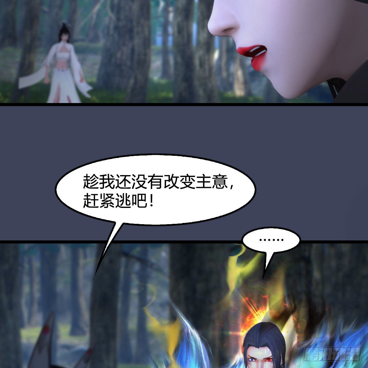 第479话：沐儿暴走8