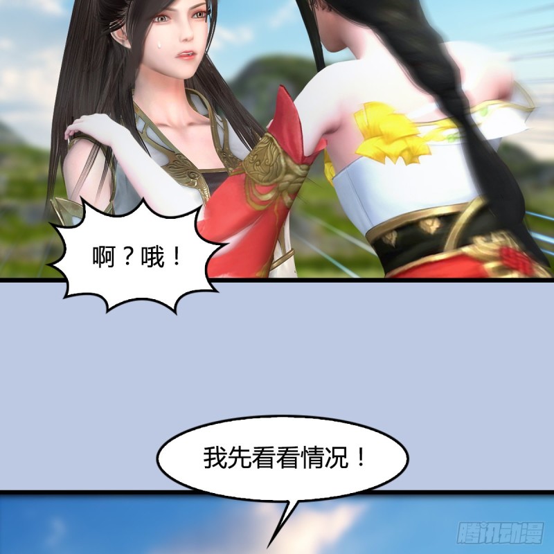 第335话：画中仙·白堇41