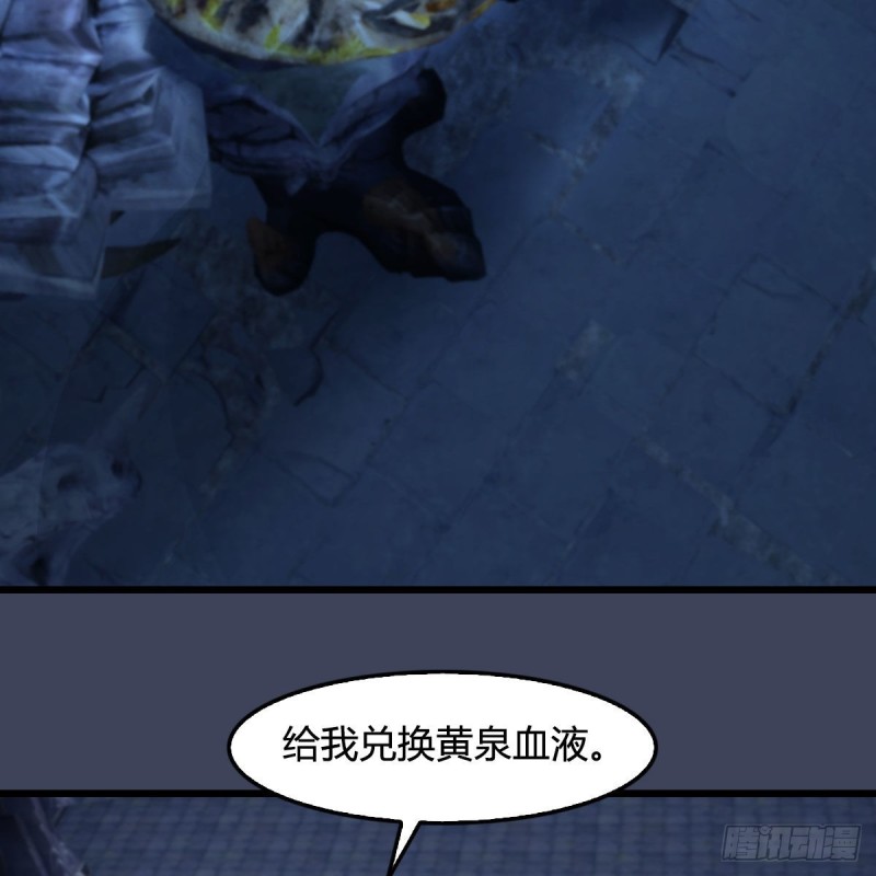 第352话：黄泉遗蹟最大宝藏12