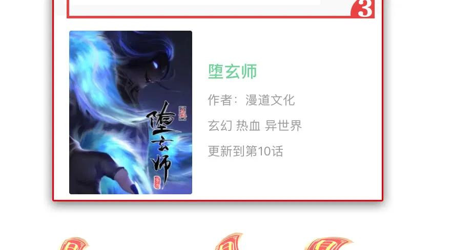 107 ‘堕’楚越再现95