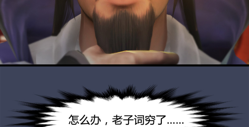 第203话：我只需要服从74