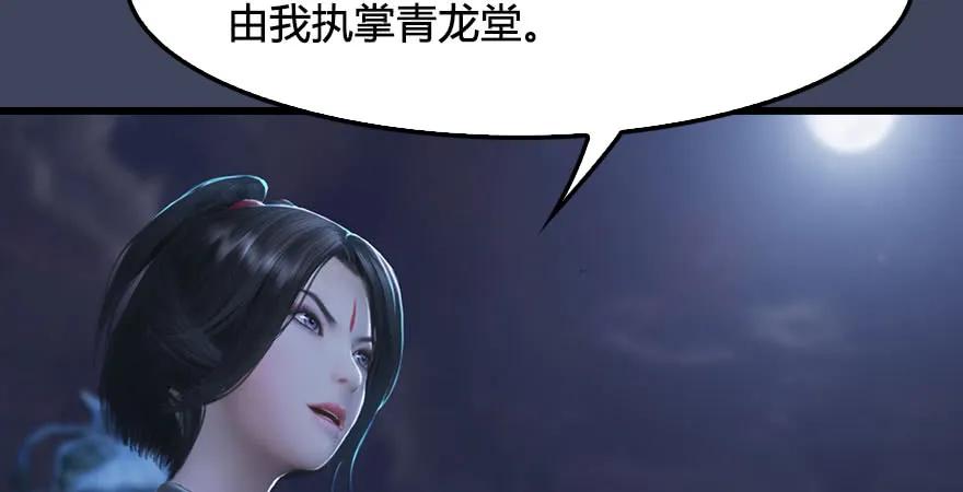 第229话：初遇端木轩52
