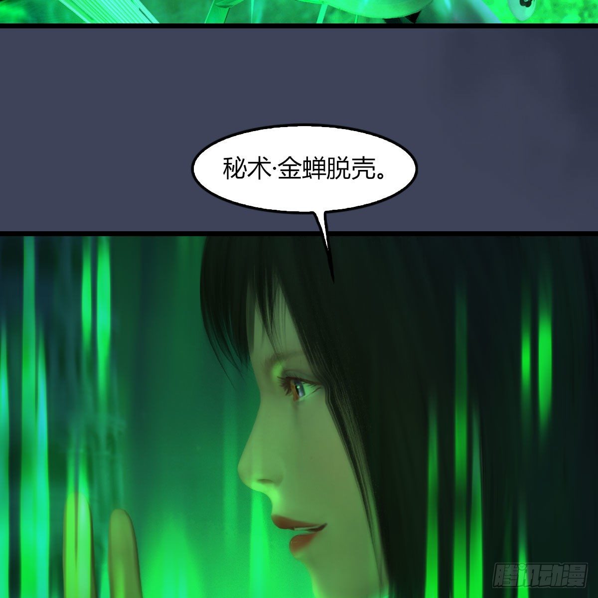 第506话：丁铭又逃了68