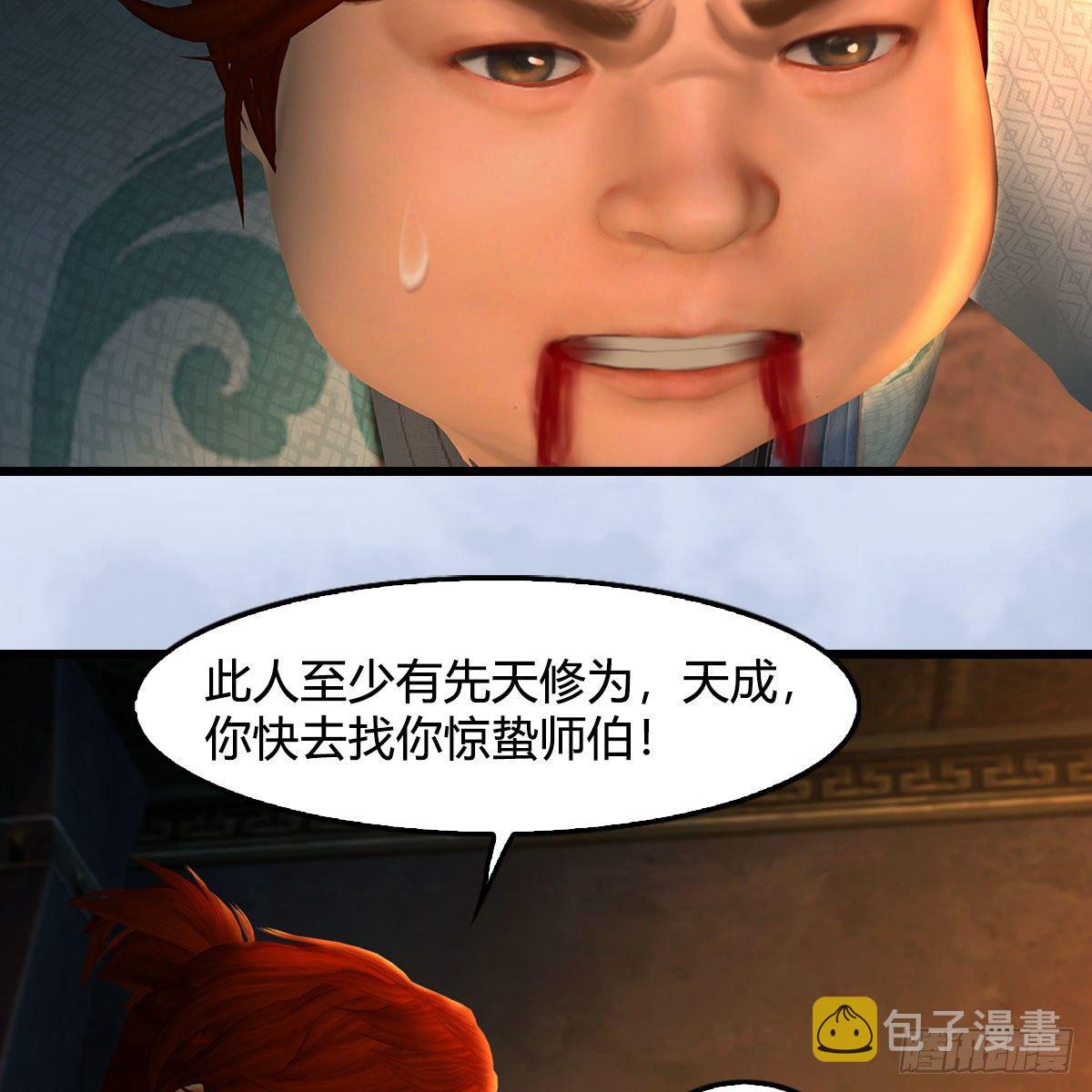 第600话：东方白叛逃5