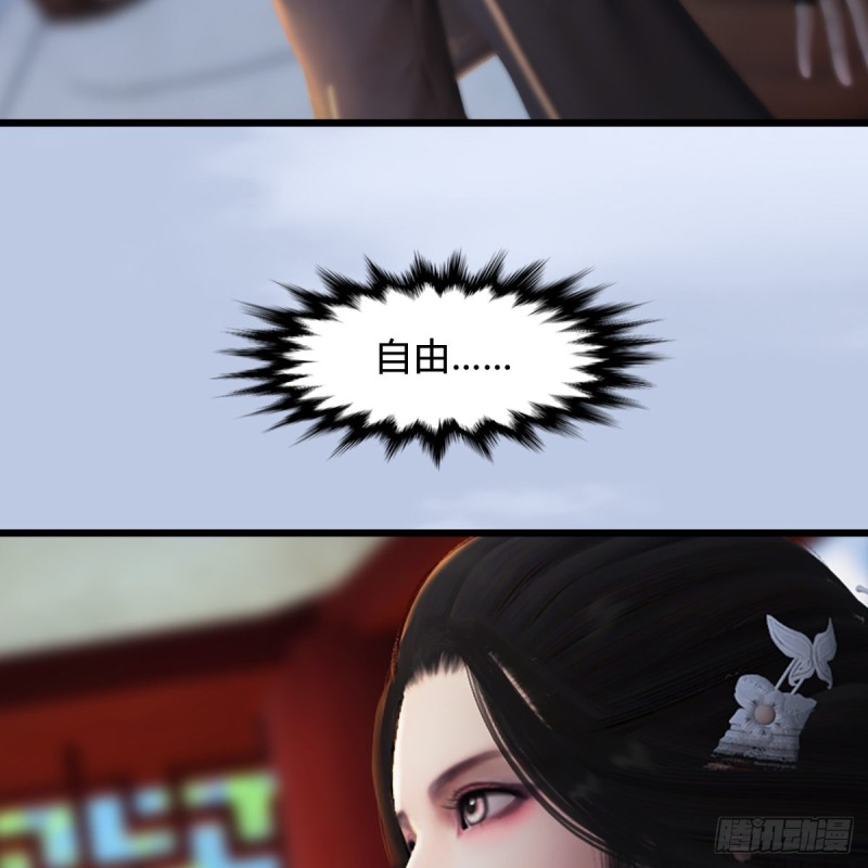 第298话：珩月宫弟子遇袭25