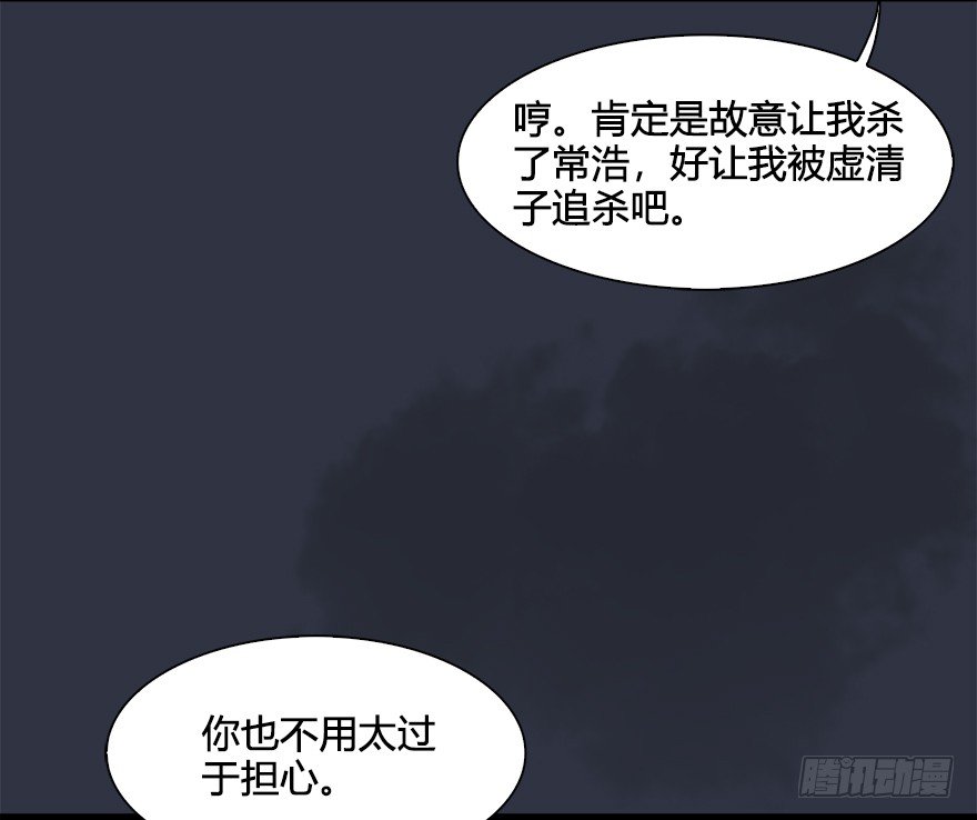 032 追魂血印38