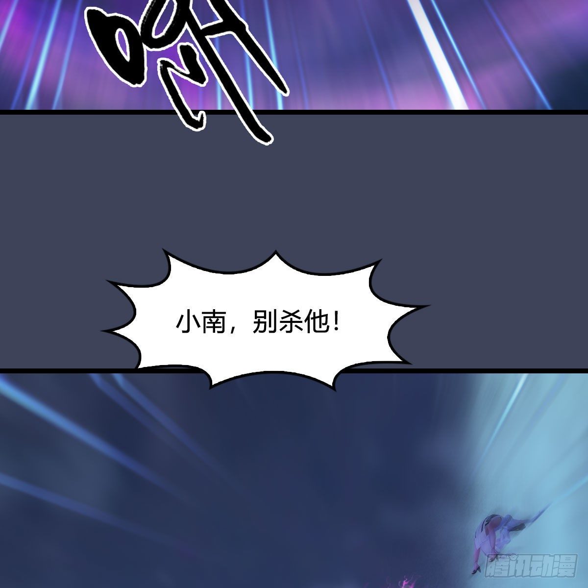 第472话：山膏精血38