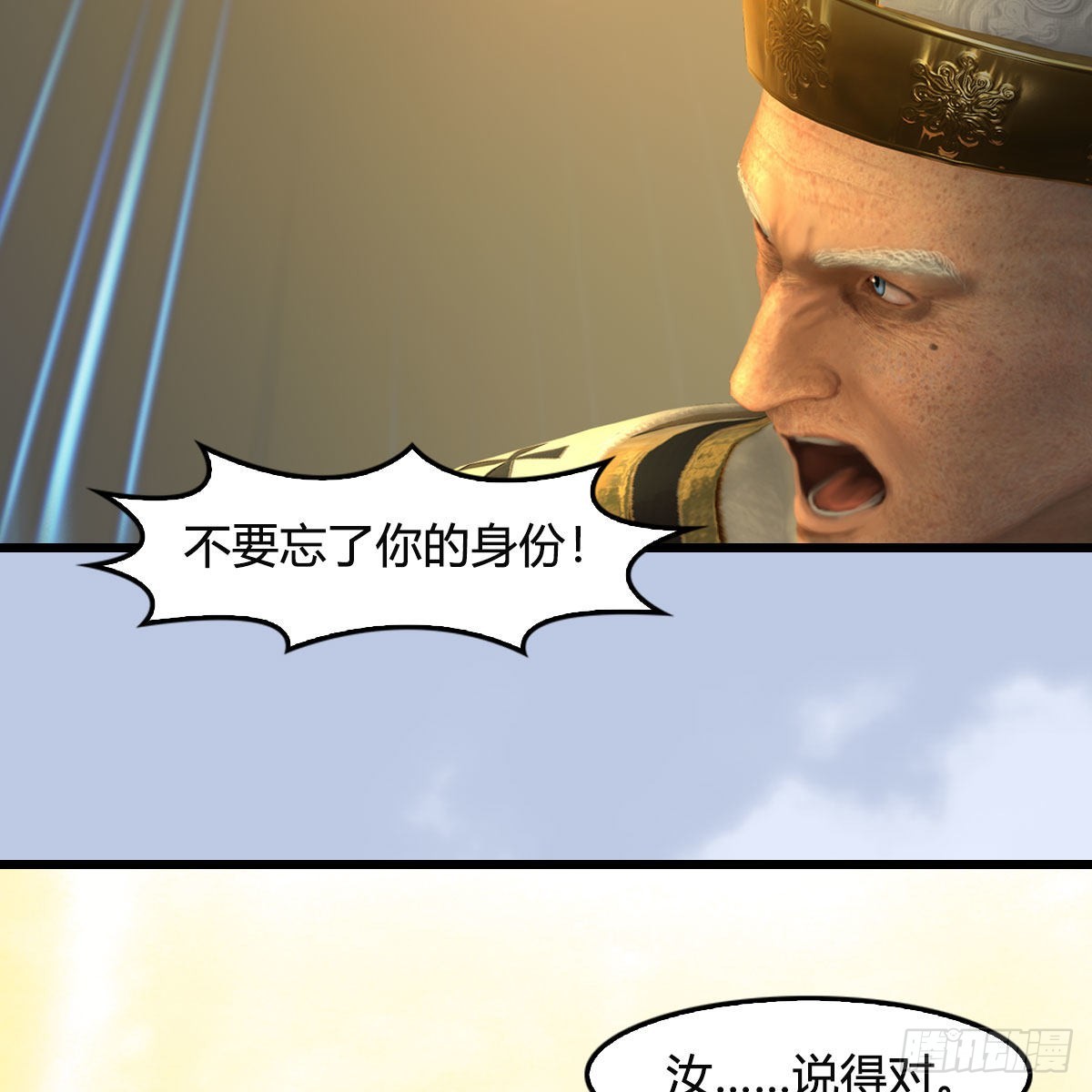 第657话：王骨之杯73