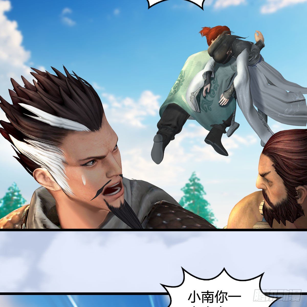 第569话：司小南VS敲山13