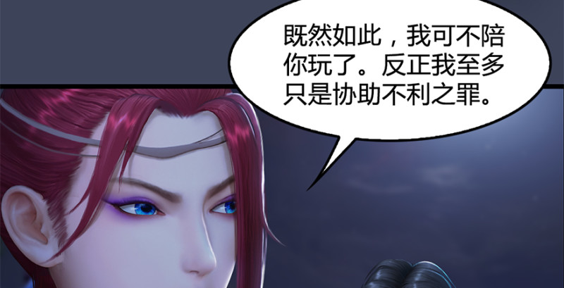 第224话：神秘黑气12