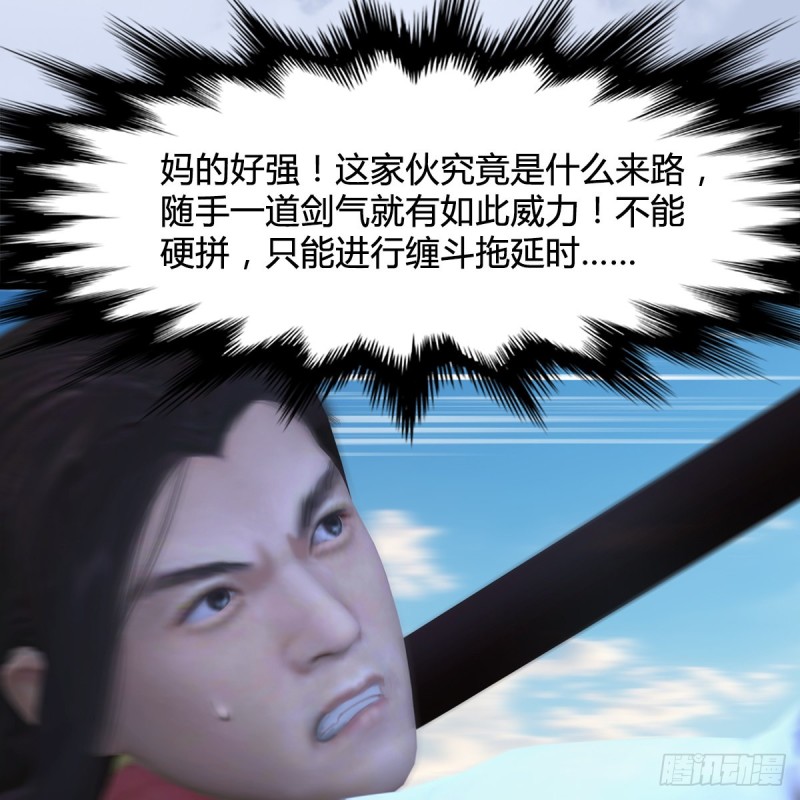 第339话：羣战73