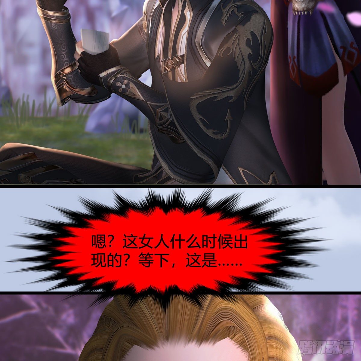 第518话：西泽尔即将被抹杀？21