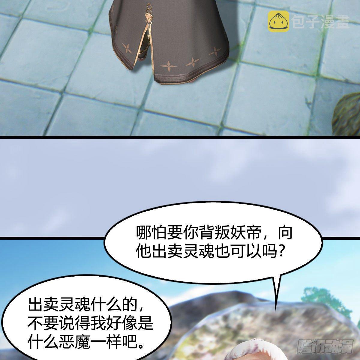 第562话：破碎妖丹3