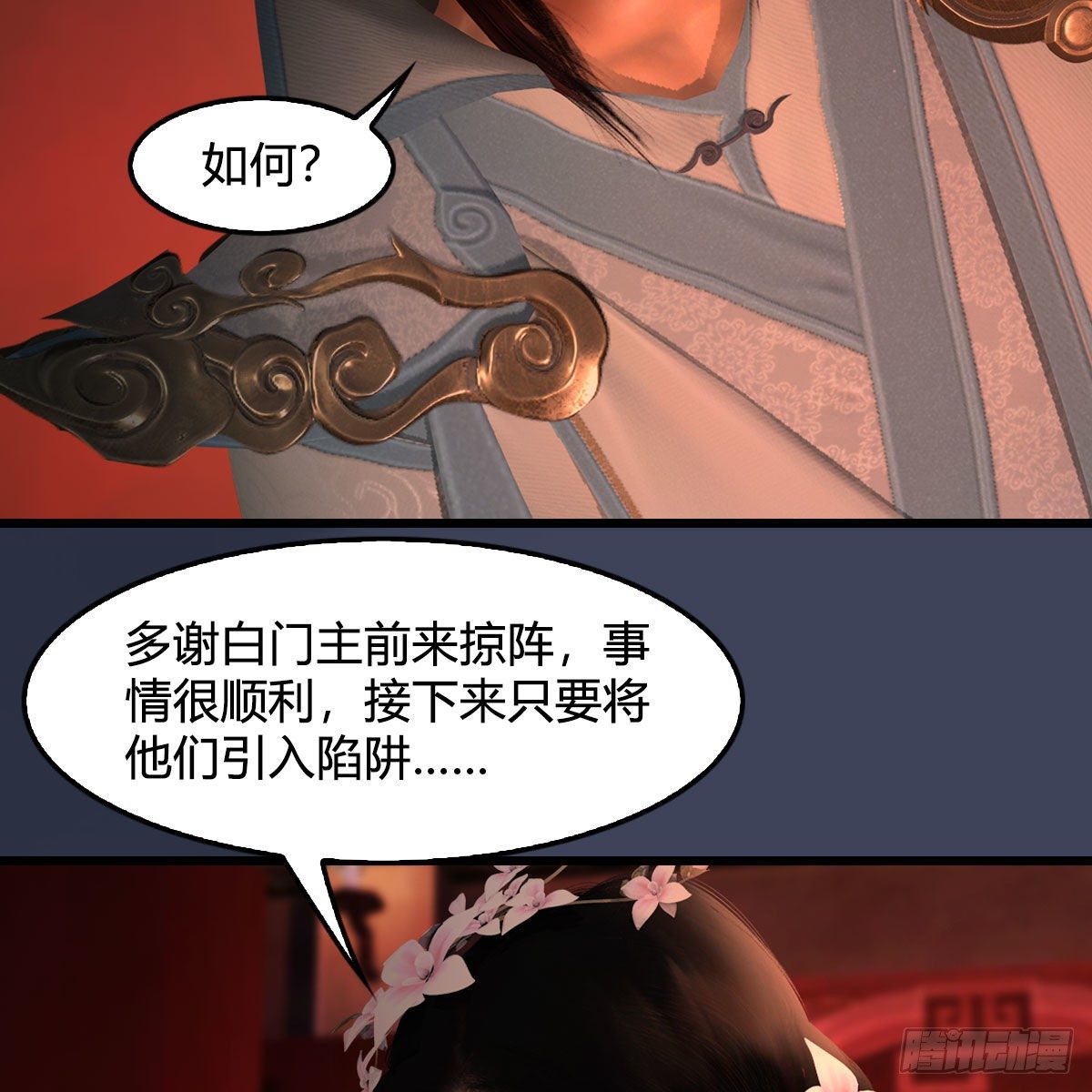 第591话：我很重要的人31