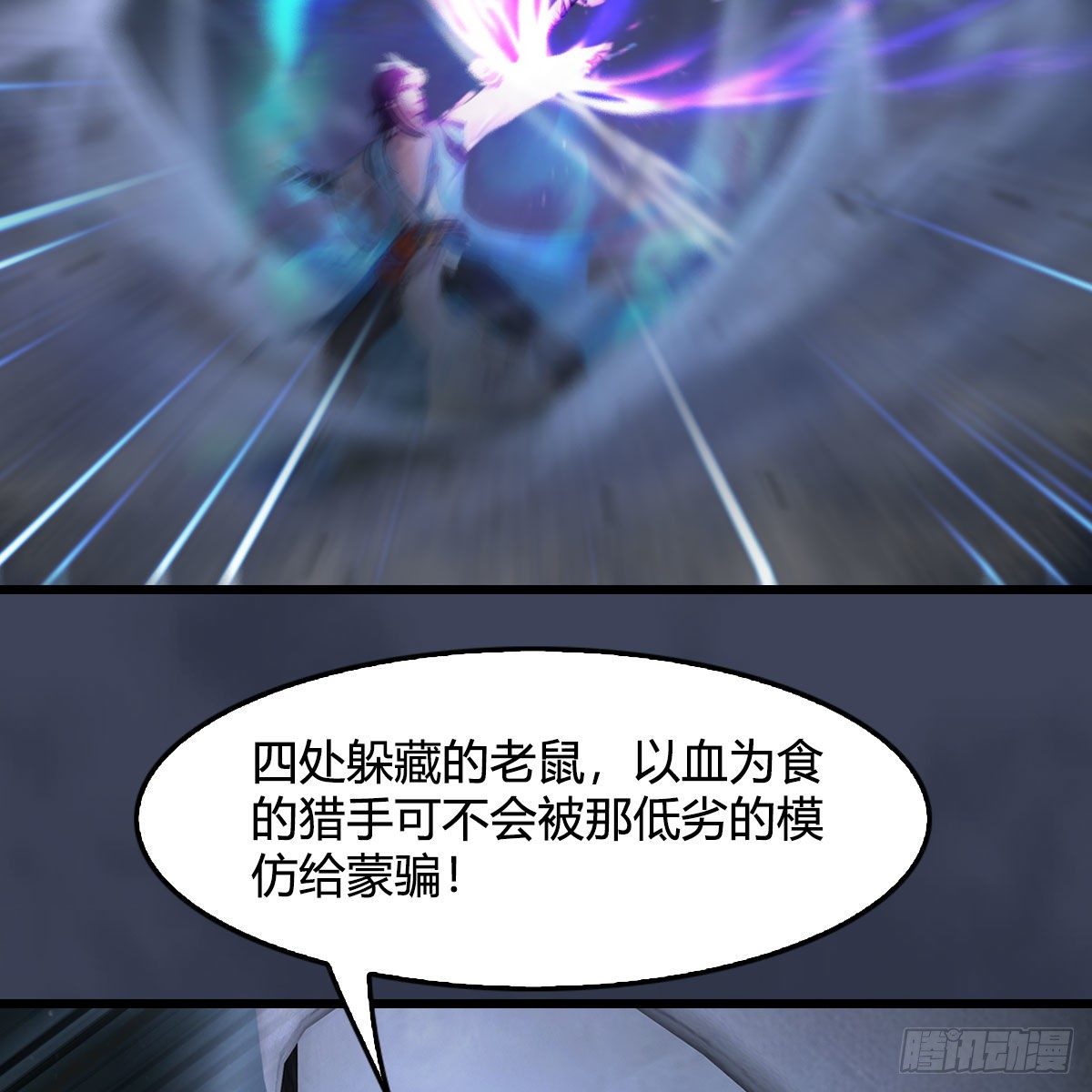 第491话：丁铭再现20