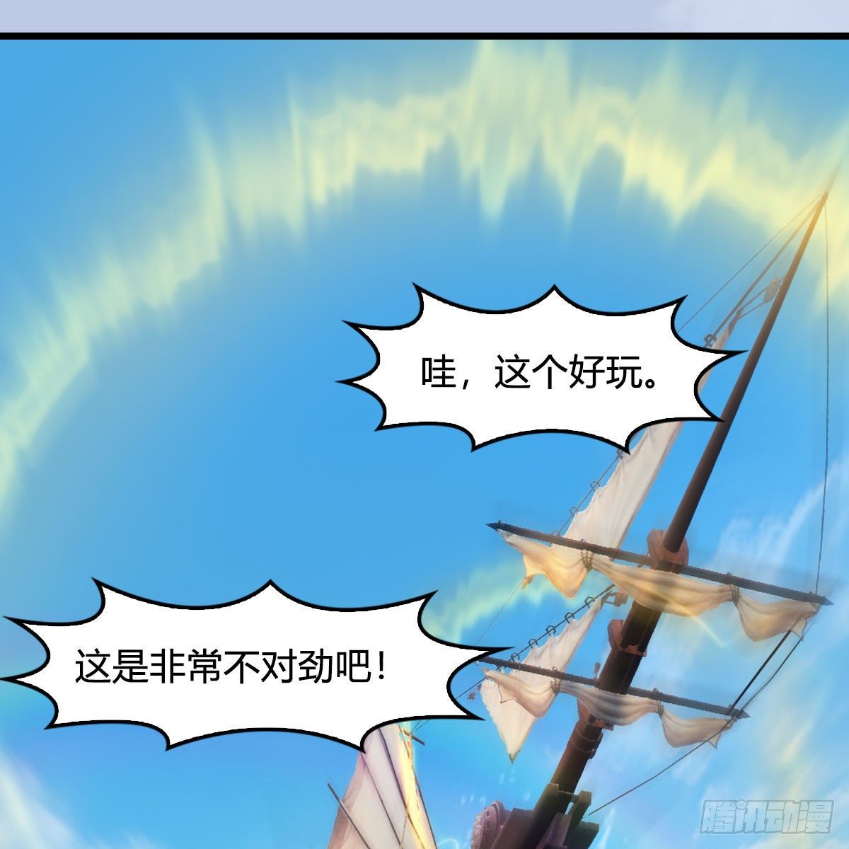 第549话：帝皇螺号26