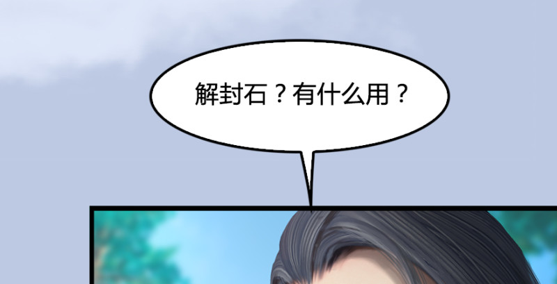 第184话：白堇坦白卧底身份16
