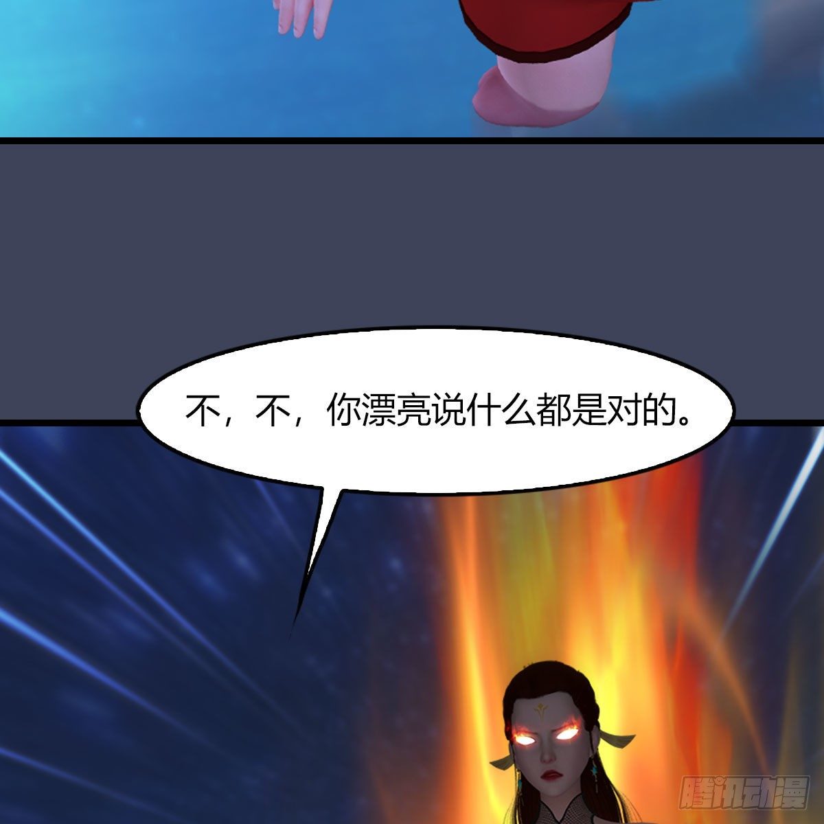 第469话：抵达星相岛36