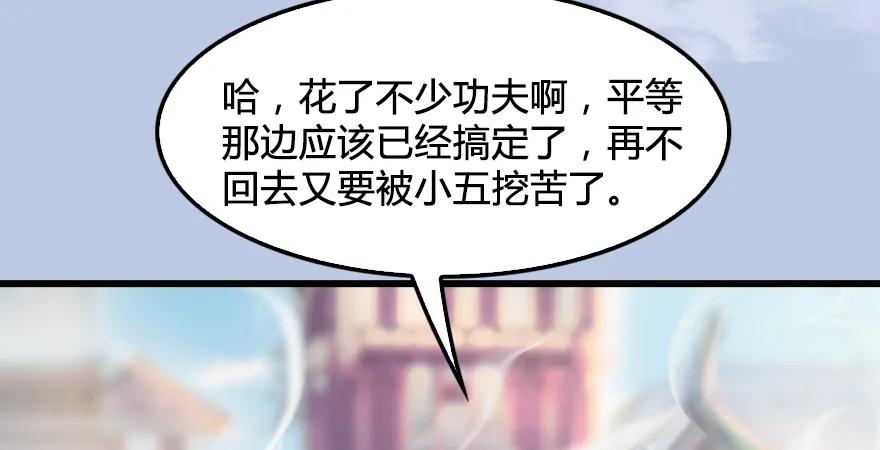 第171话：闭小月变身！95