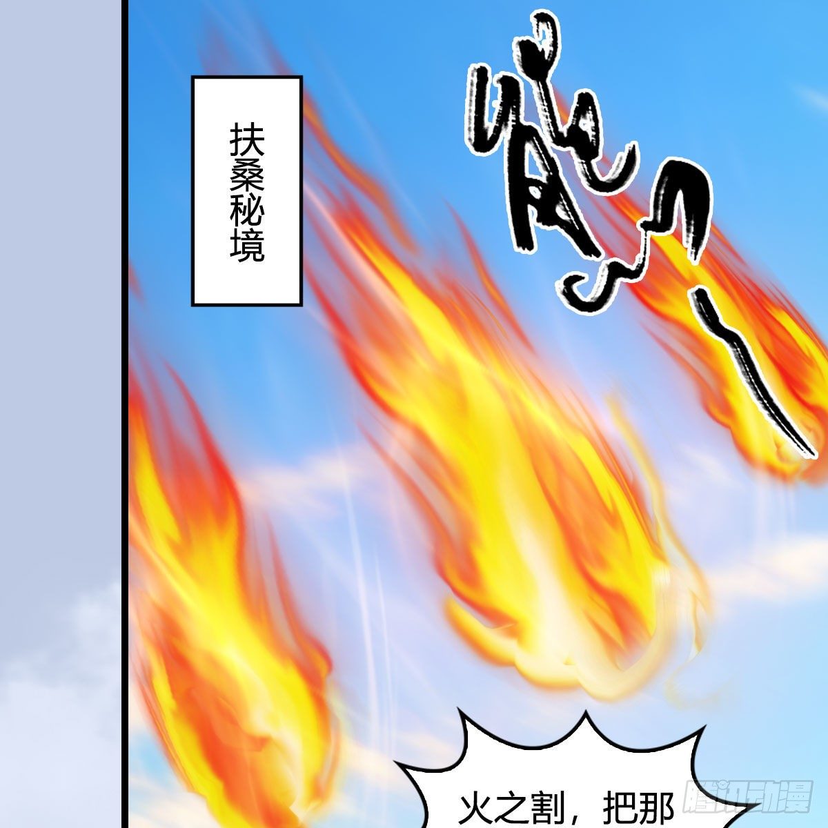 第570话：姐弟齐聚扶桑41