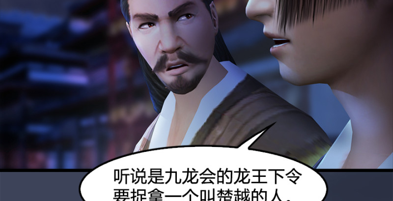 第222话：堕楚越现身34
