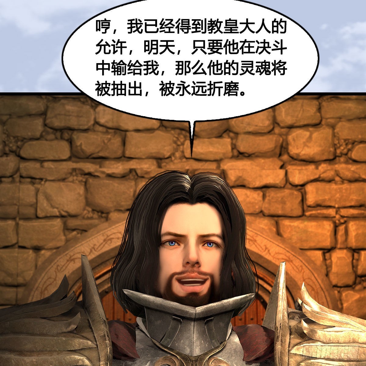 第654话：教皇的阴谋16