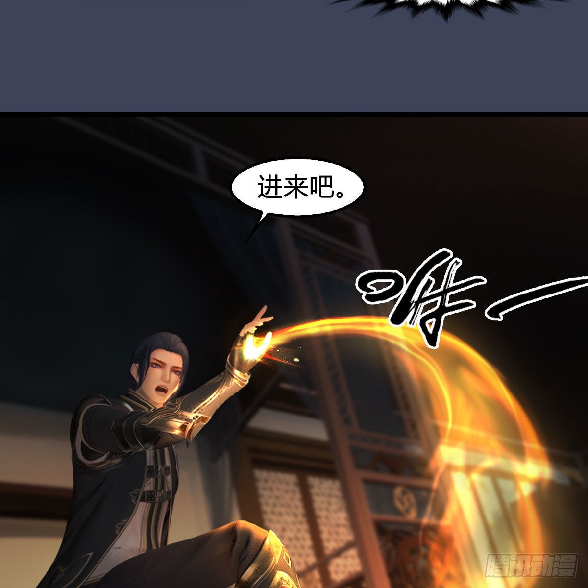 第622话：四荒约定12