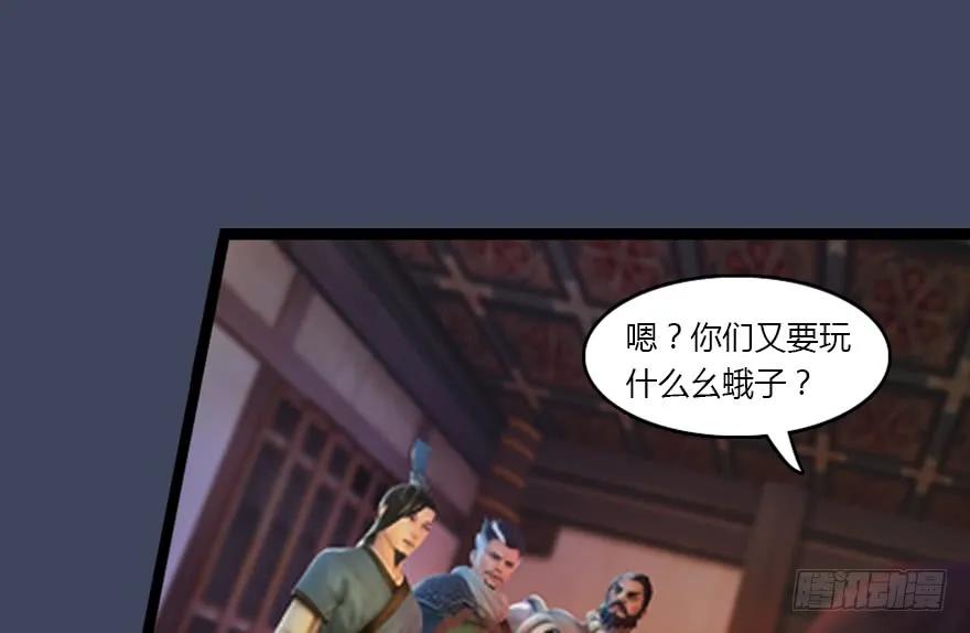 134 三圣告别？58