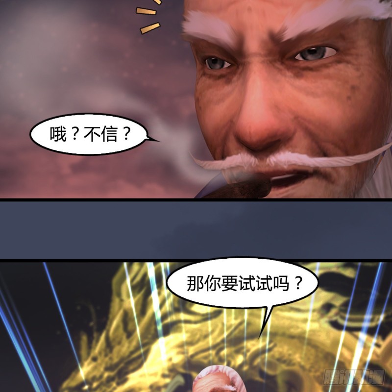 第388话：狐假虎威5