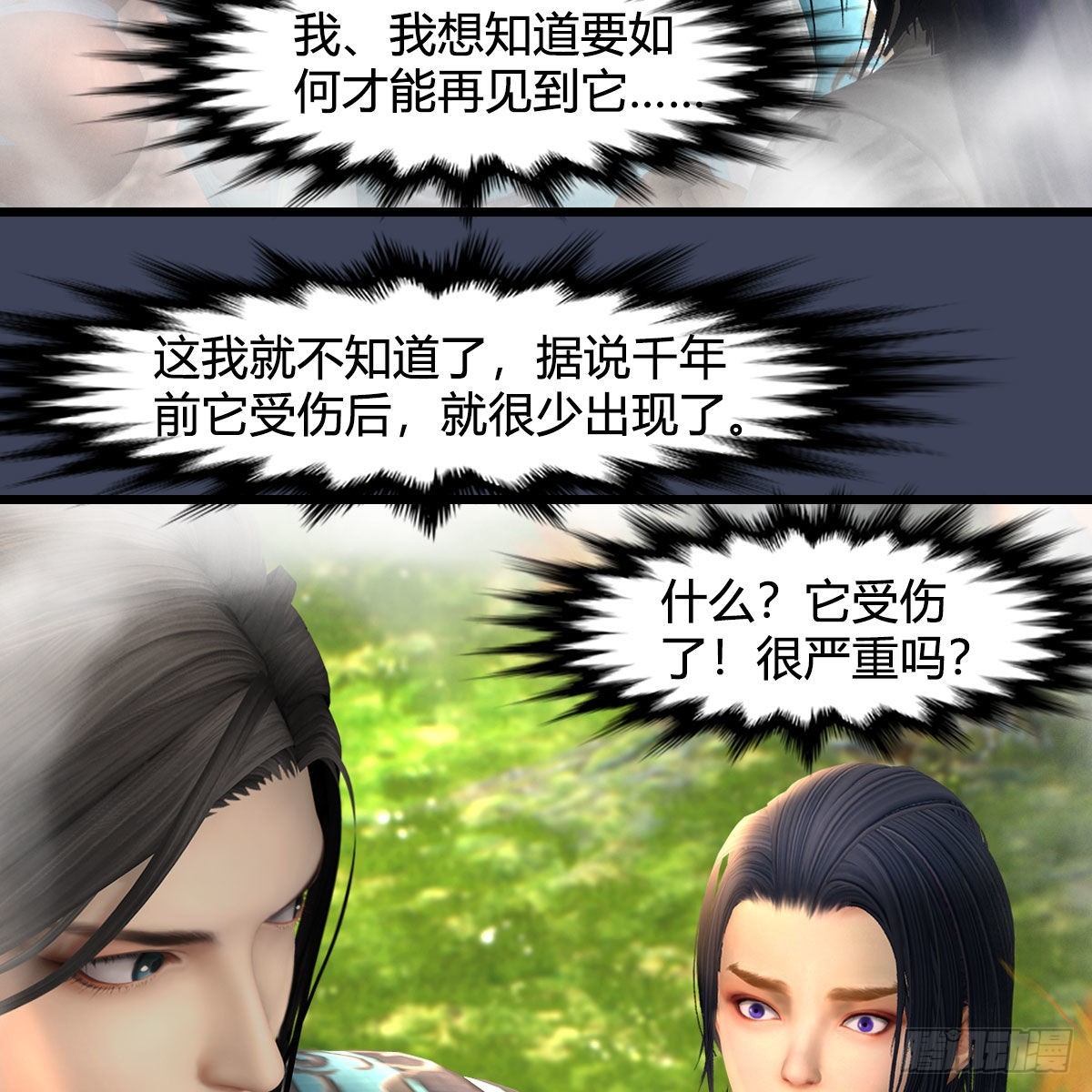 第619话：我就是个笑话48