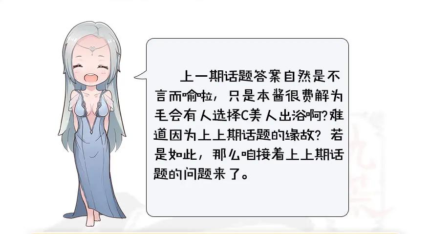 105 心魔幻境（二）87