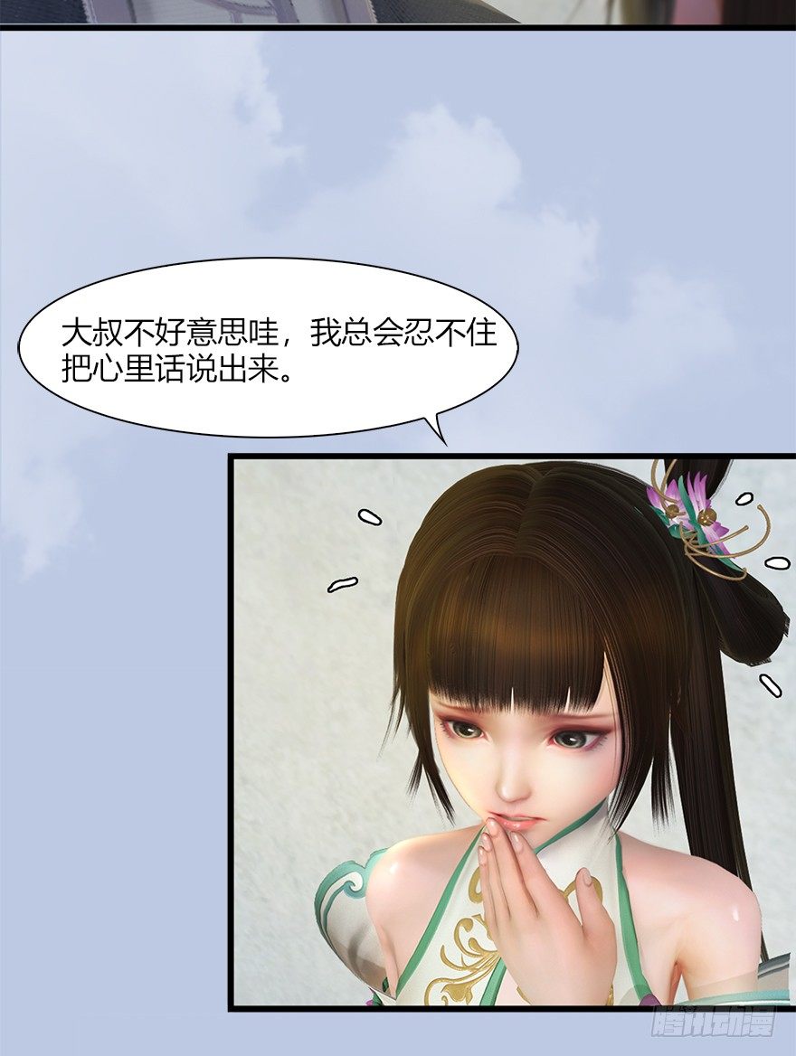 041 放开那小萝莉36