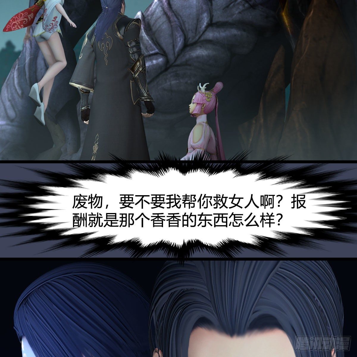 第612话：尘夜楼楼主凌无迹3
