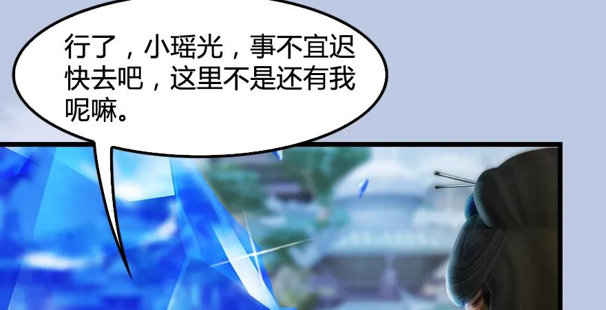 第171话：闭小月变身！14