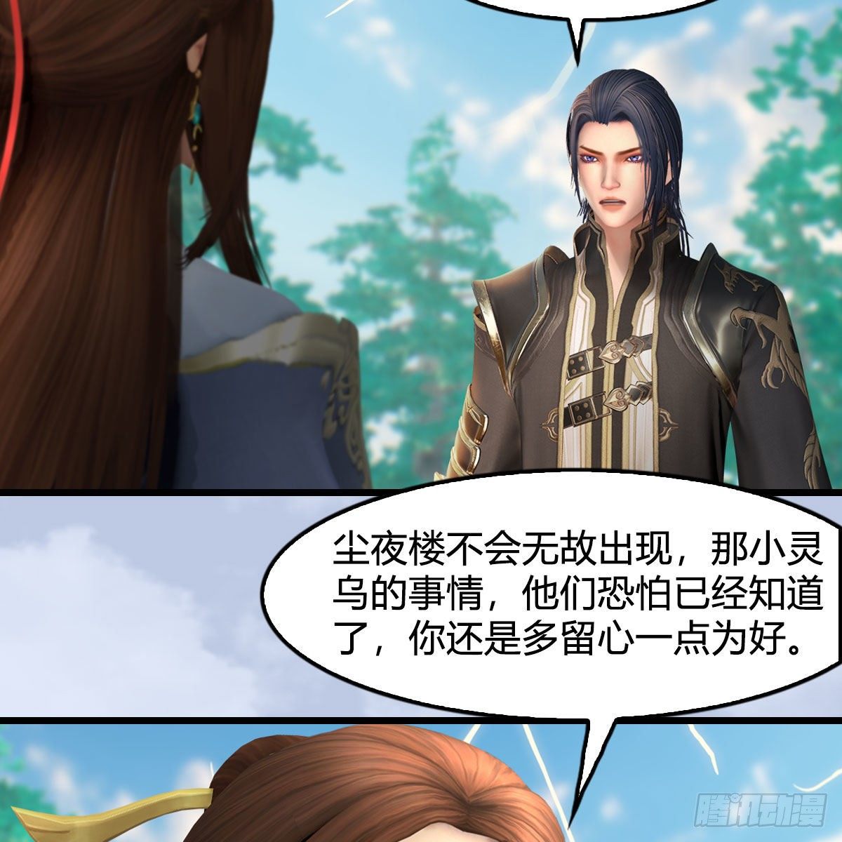 第588话：下一站，鬼荒35