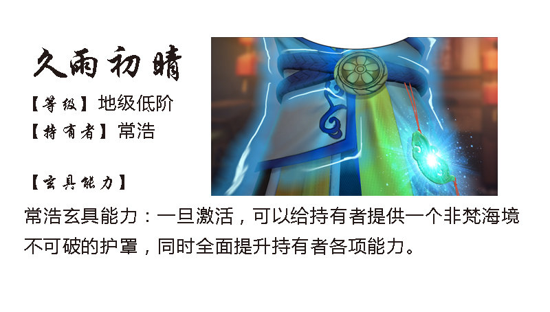 番外·堕玄师设定小课堂15