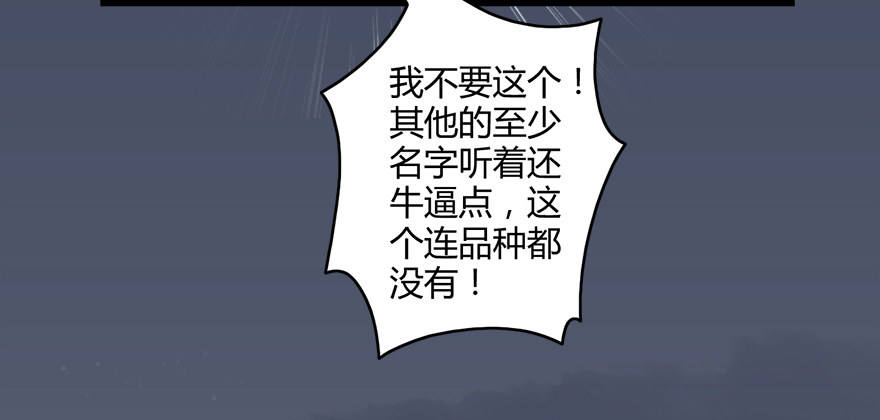 004.玄兽蛋92