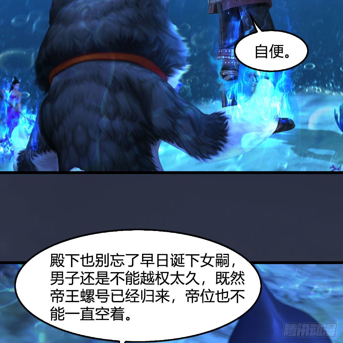 第551话：楚越的计划12