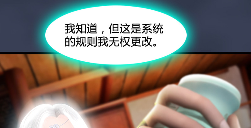 第196话：偶遇闭小月13