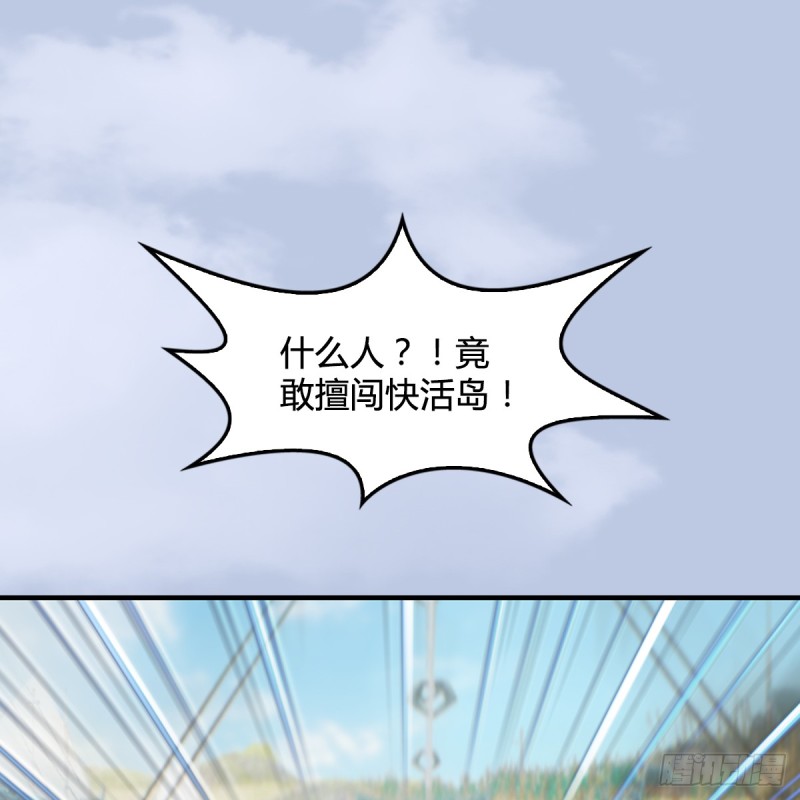 第263话：快活岛62