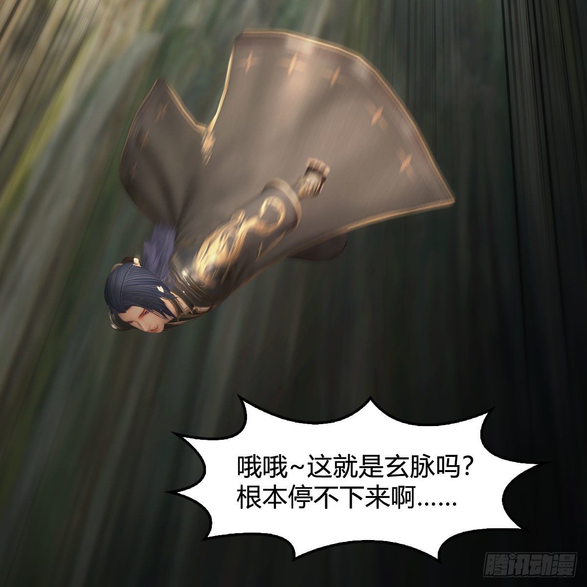 第602话：玄脉空洞59