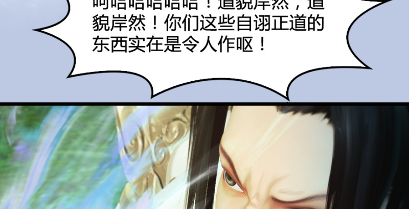 第185话·四绝灭神阵89